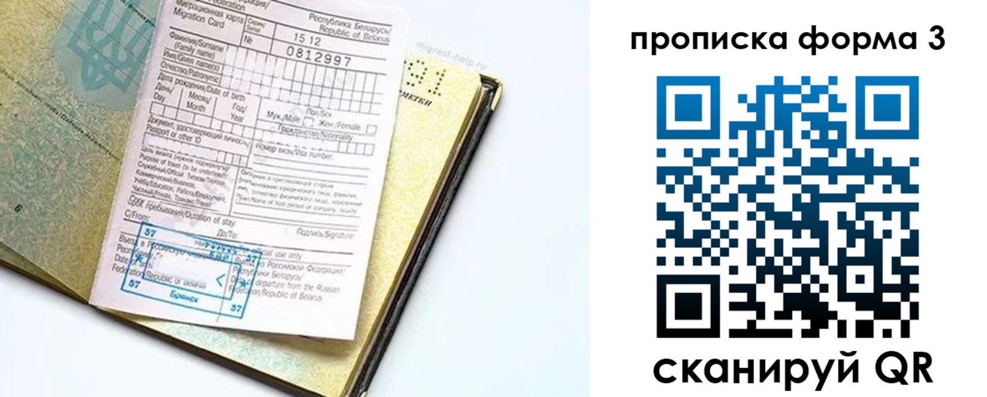 временная прописка в Волгореченске