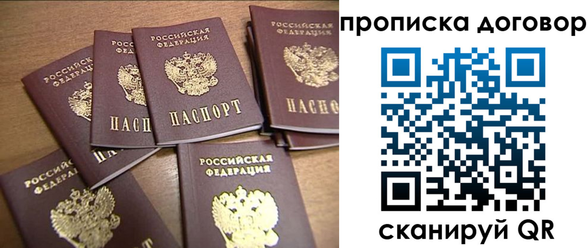 где прописаться в Волгореченске