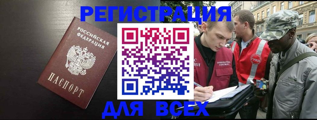 прописка для кредита в Волгореченске