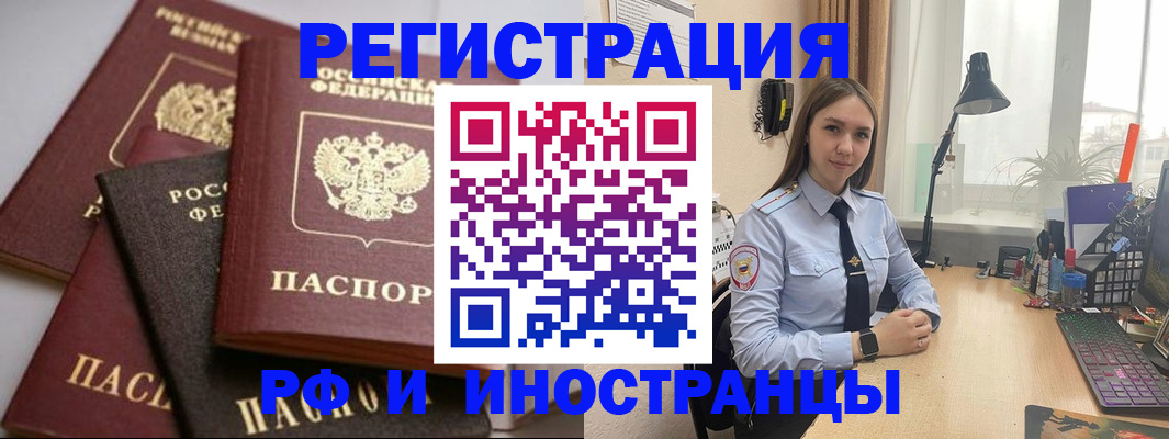 временная регистрация госуслуги в Волгореченске